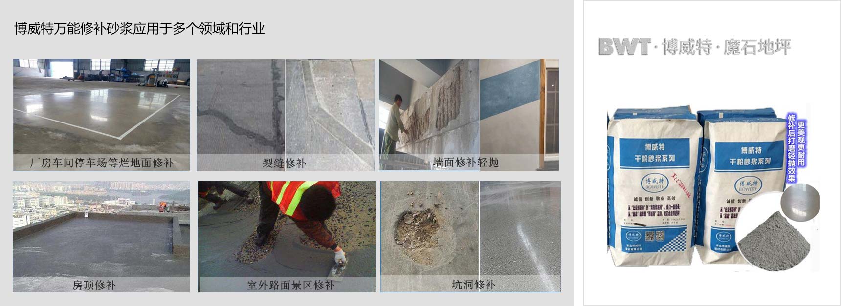 香蕉视频毛片修补砂浆