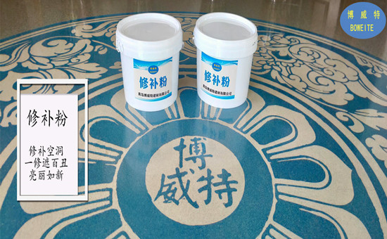 修补砂浆墙面、地面、楼顶的施工方法